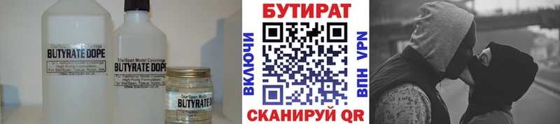 Бутират вода KRAKEN зеркало Руза