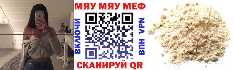 что такое   Руза  МЯУ-МЯУ мука 