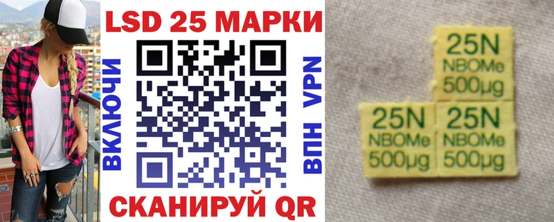 Марки NBOMe 1,8мг  Руза 